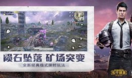 和平精英红皮最新爆料,神秘红皮皮肤即将亮相，游戏体验再升级